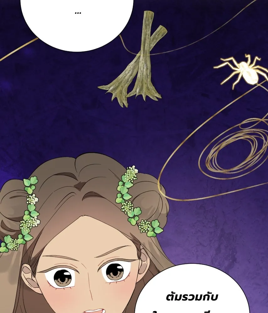 จันทร์เจ้า ตอนที่ ตอนที่ ๕๙  เล่นไล่จับ รูปที่ 59