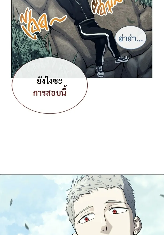 อูเร็ค มาซิโน่ ตอนที่ 31 การทดสอบบทใหม่ 3 รูปที่ 68