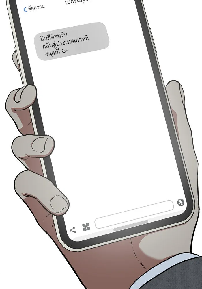 ช่วยเปลี่ยนฉันที ตอนที่ 101. เอเดน 21 รูปที่ 161