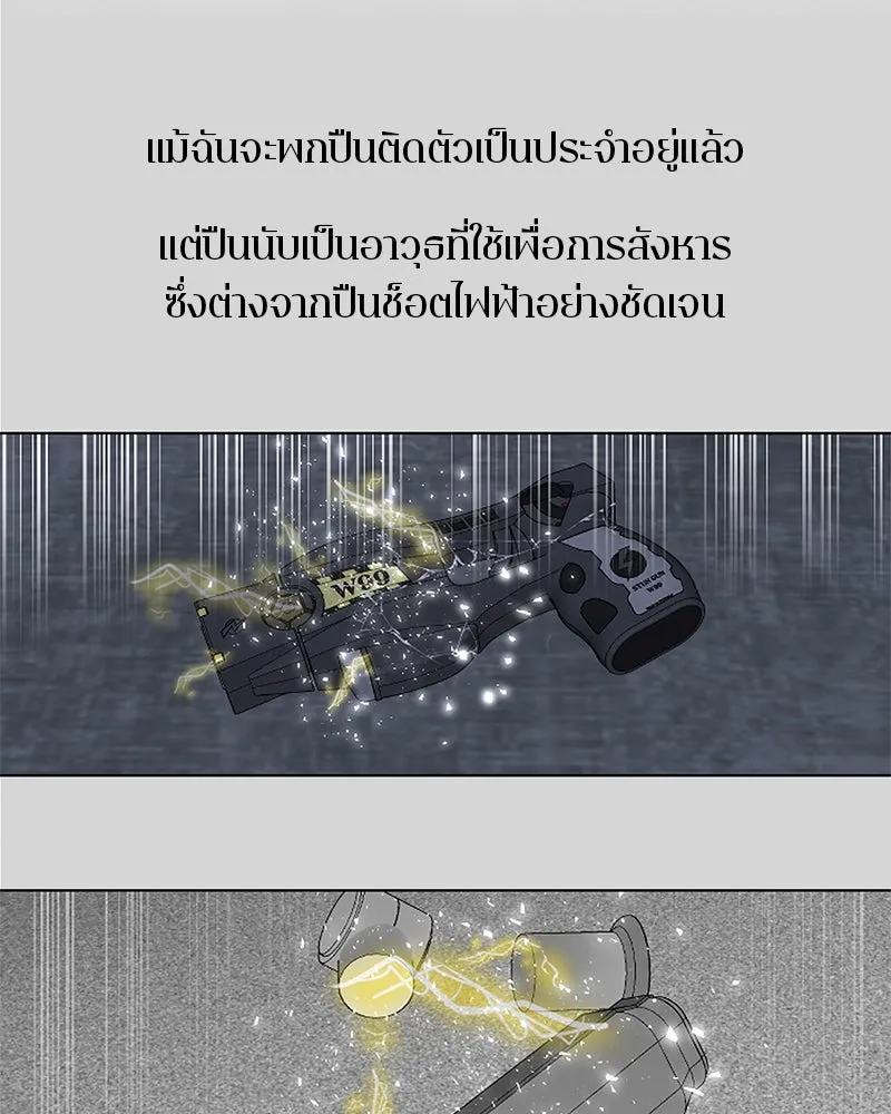 ตำนานเทพธิดาตกสวรรค์ ตอนที่ 9 รูปที่ 5