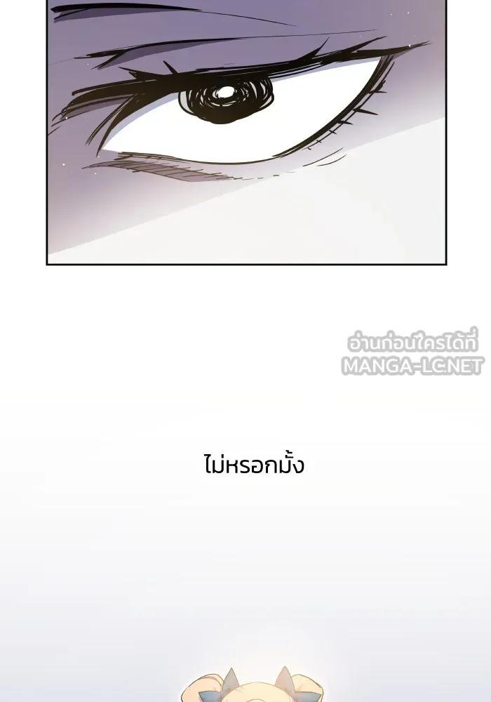 ฟิลเลียโรเซ่กับคำทำนายแห่งมงกุฎหนาม ตอนที่ 128 รูปที่ 6