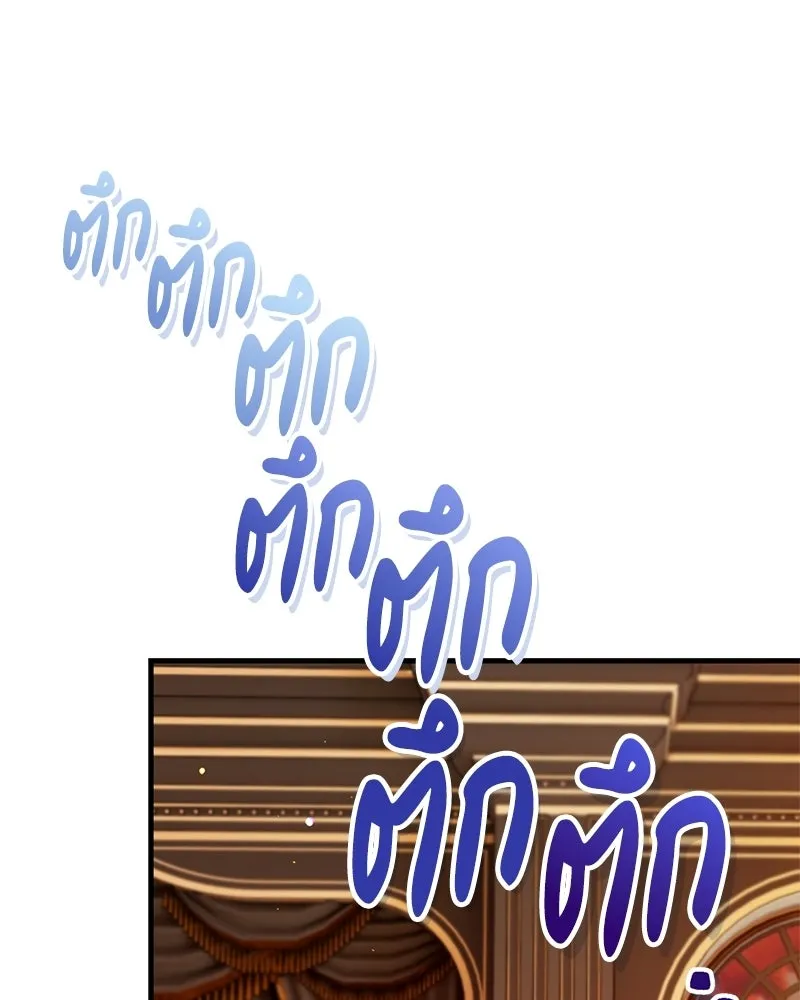 จุ๊บรัก คุณหมาป่า ตอนที่ 5 รูปที่ 88