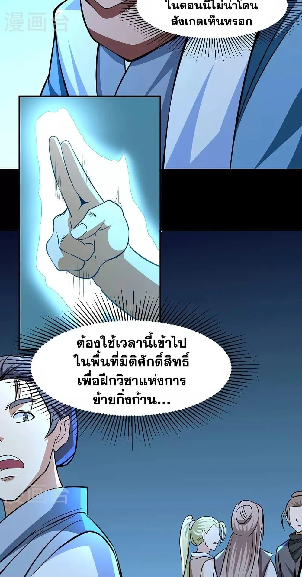 Manga-lc-com อ่านมังงะ อ่านการ์ตูน ออนไลน์ ฟรี WuDao Du Zun ตอนที่ 1 2 3 4 5 6 7 8 9 10 11 12 13 14 ฟรี ไม่มีโฆษณา Manga-lc - อ่าน มังงะ อ่าน การ์ตูน ออนไลน์ อ่านมังงะ ฟรี