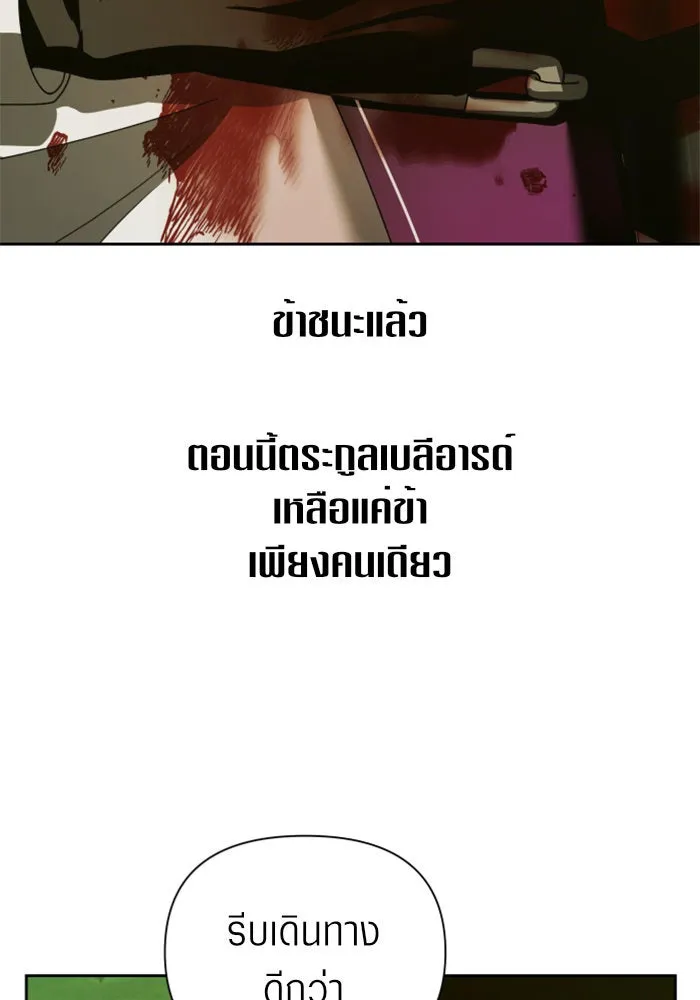ชิงชีวิตพลิกลิขิตชะตา ตอนที่ 123. phantom pain(2) รูปที่ 92