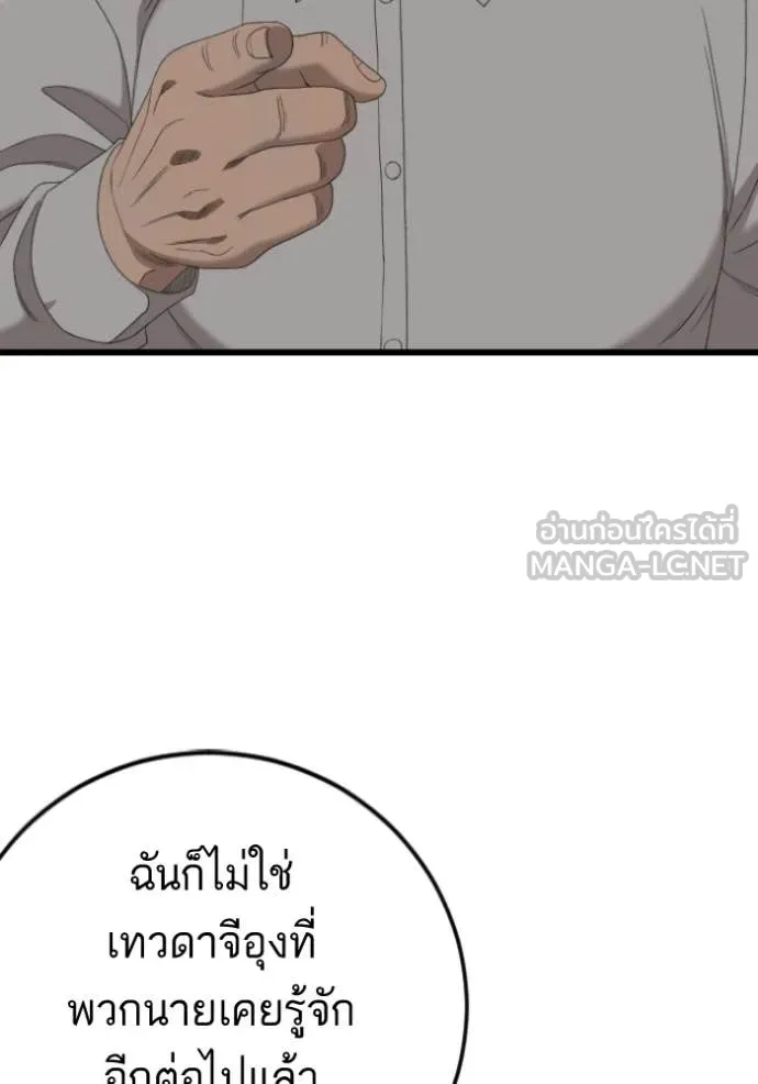 BAD GUY ตอนที่ 280 รูปที่ 131