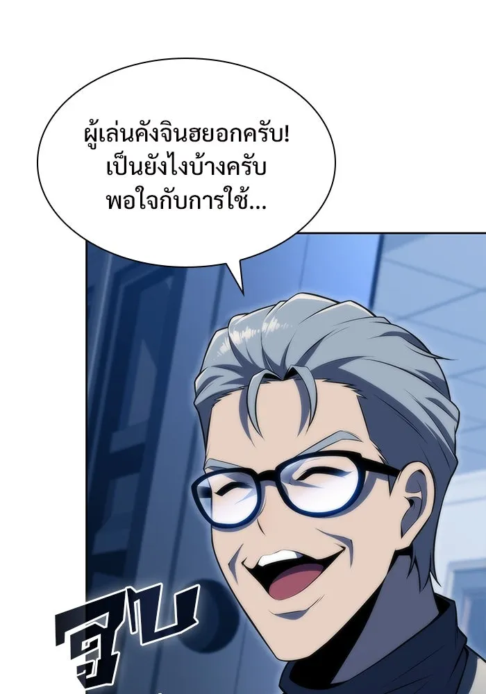 ผู้เล่นหน้าใหม่เลเวลแมกซ์ ตอนที่ 74 กระจกทลายอาณาเขต (1) รูปที่ 88