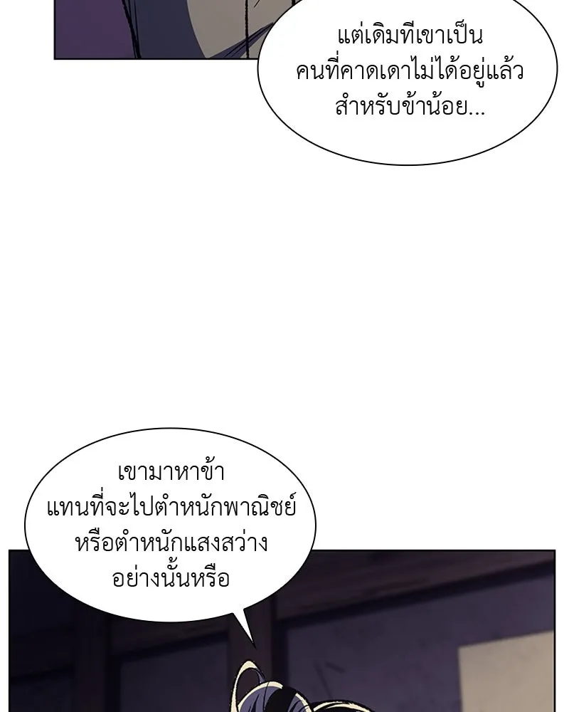 เกิดอีกทีเป็นว่าที่ประมุขลัทธิมาร ตอนที่ 7 รูปที่ 46