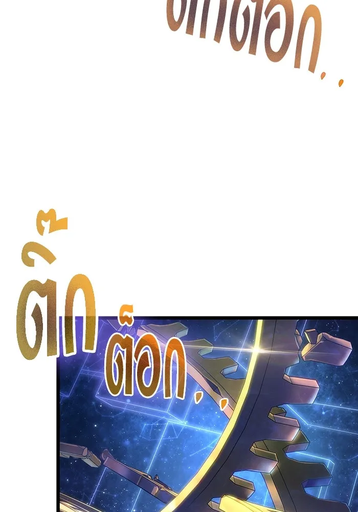 หลังวันสิ้นโลก ตอนที่ 116 รูปที่ 59