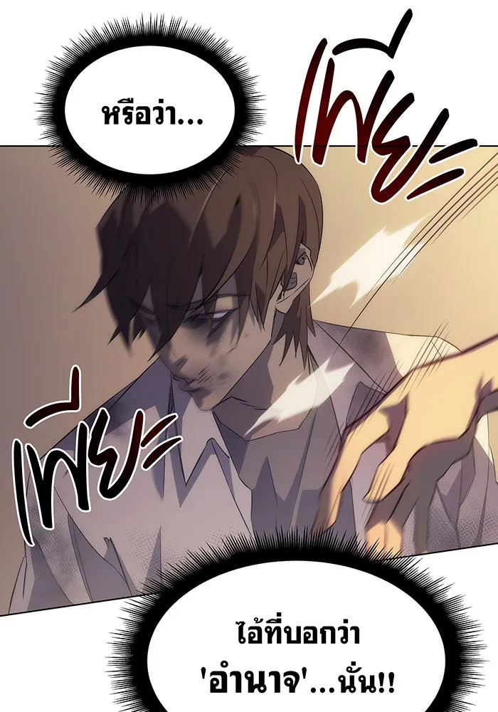 เกิดใหม่พร้อมพลังแห่งราชัน ตอนที่ 1 รูปที่ 133