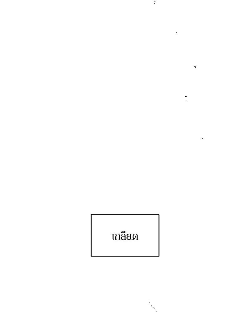 บุปผารุ่มราคะ ตอนที่ 86 รูปที่ 35