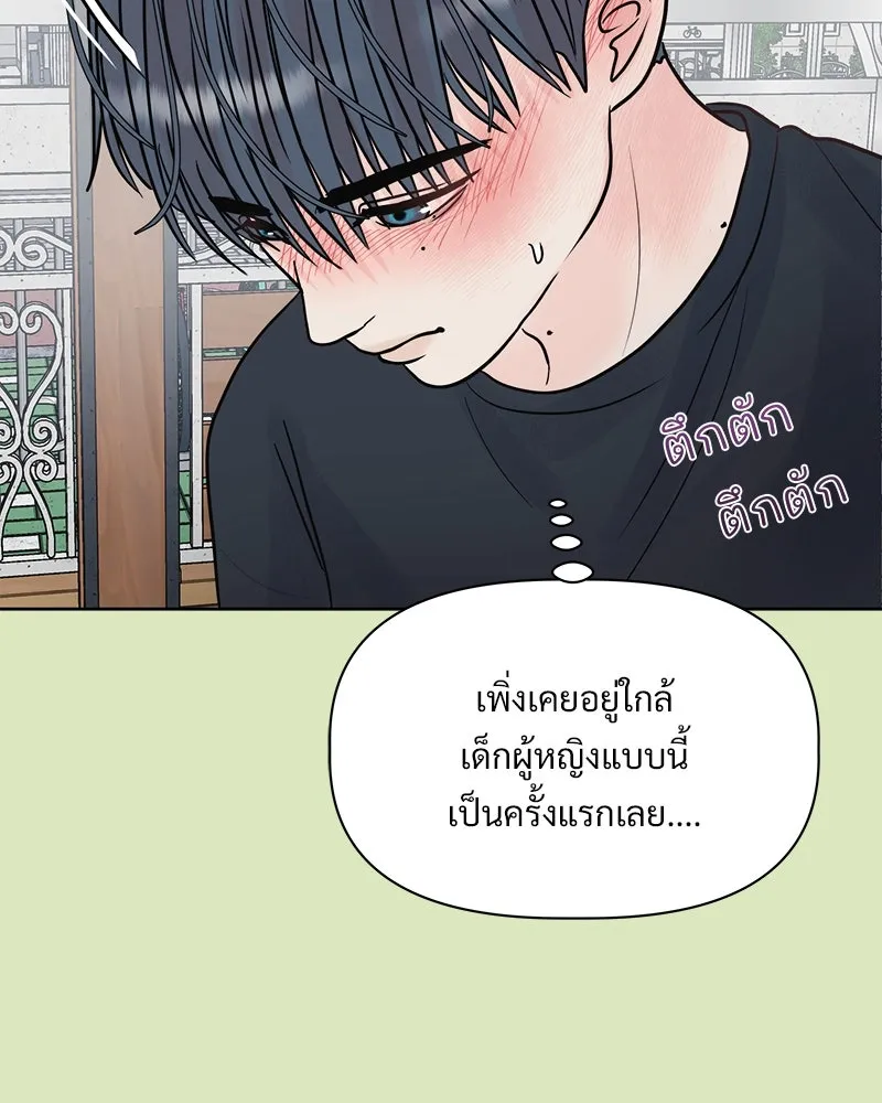รักนี้ไม่ต้องมีเซนส์ ตอนที่ 3 รูปที่ 52