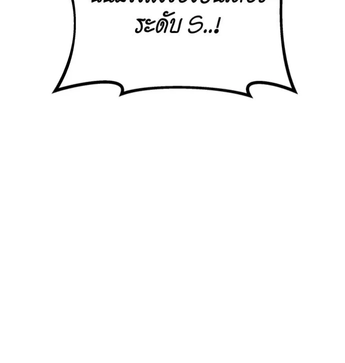 แยกร่างล่าอัตโนมัติ ตอนที่ 111 รูปที่ 116