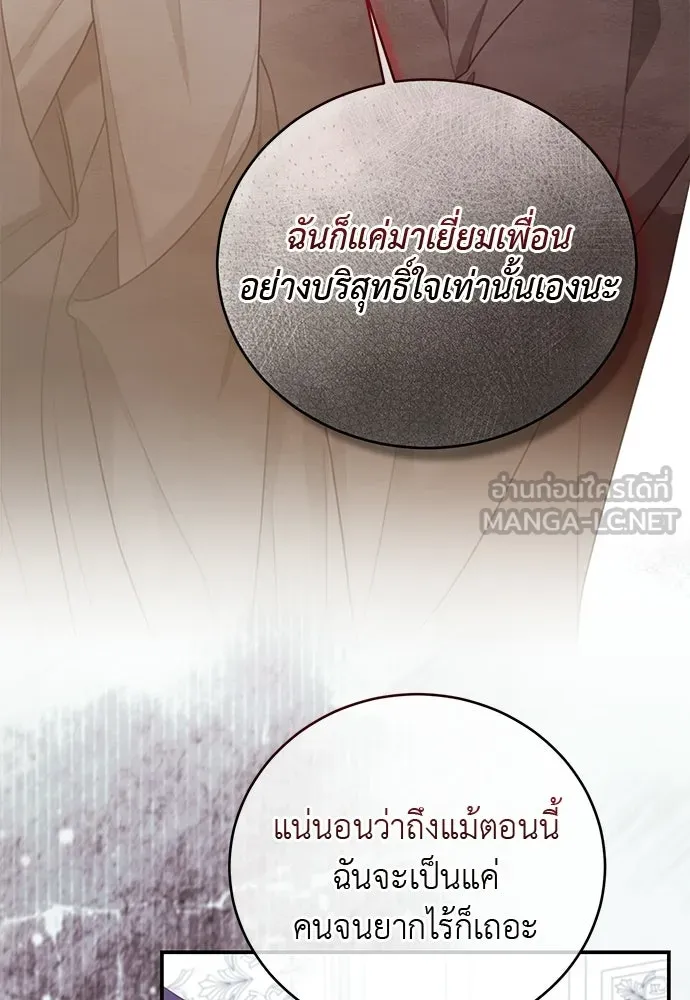 สาวใช้อย่างฉัน ขอเลือกหันหลังให้นาย ตอนที่ 52 รูปที่ 99