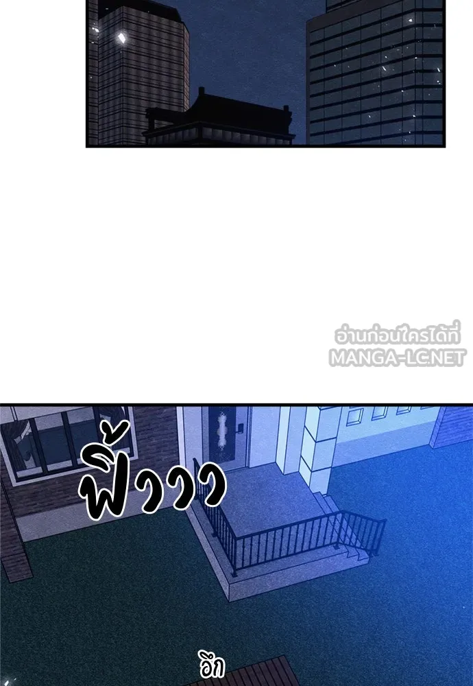 Zombie X Slasher ตอนที่ 91 รูปที่ 123