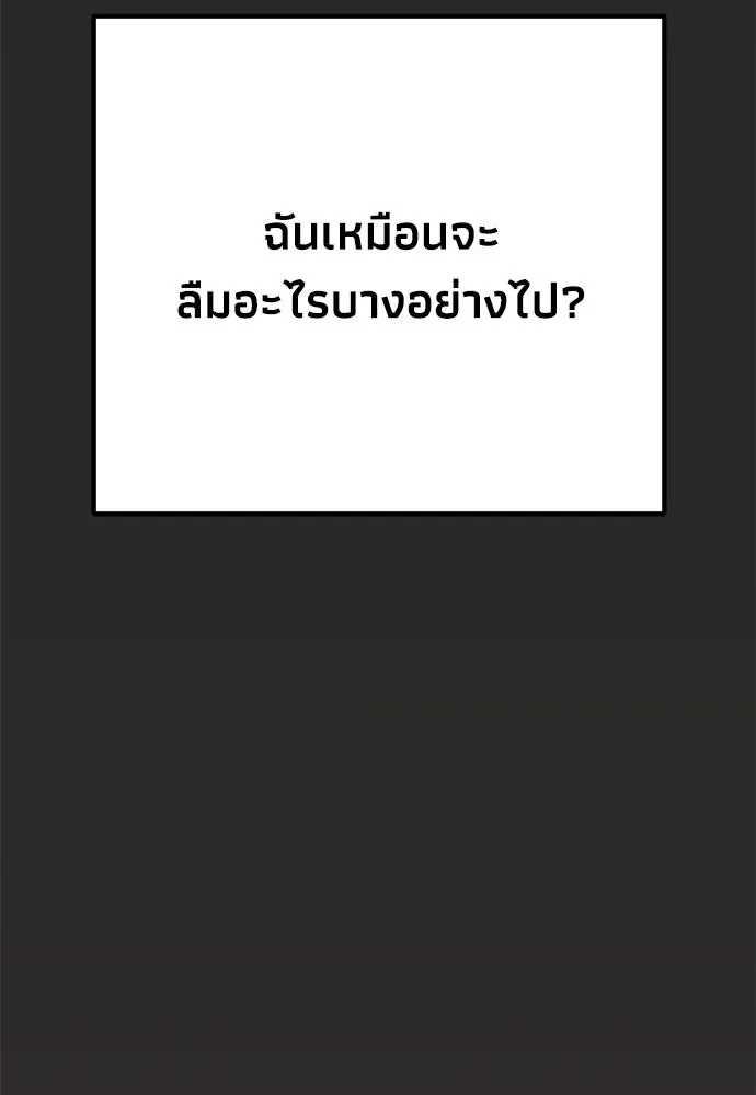 คมเขี้ยวชำระแค้น ตอนที่ 34 รูปที่ 34