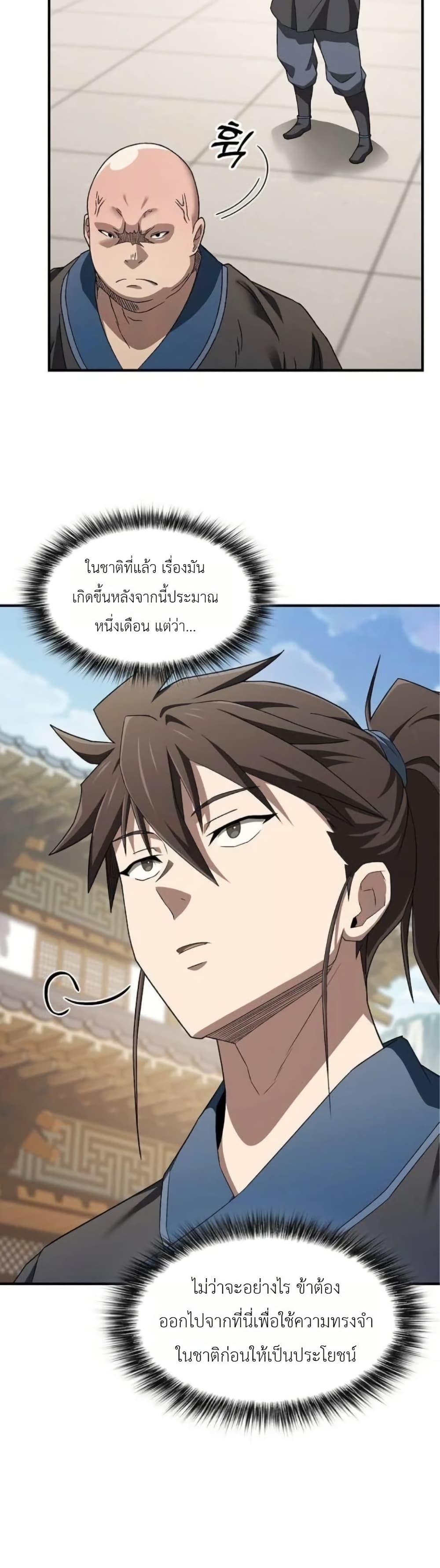 Manga-lc-com อ่านมังงะ อ่านการ์ตูน ออนไลน์ ฟรี Pay-to-Win Martial God ตอนที่ 1 2 3 4 5 6 7 8 9 10 11 12 13 14 ฟรี ไม่มีโฆษณา Manga-lc - อ่าน มังงะ อ่าน การ์ตูน ออนไลน์ อ่านมังงะ ฟรี