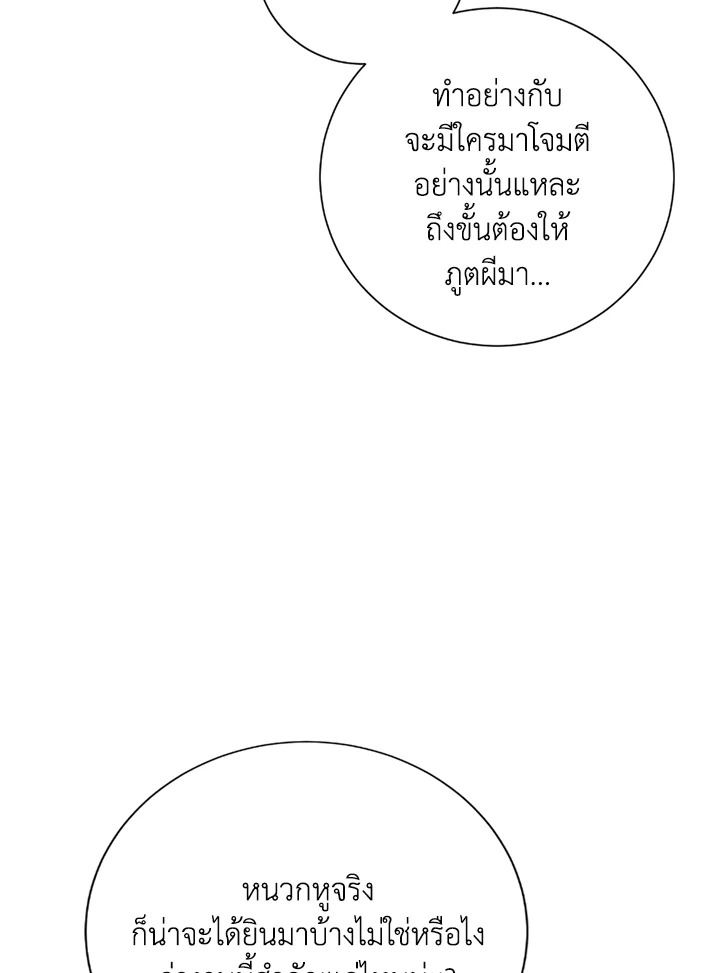 พลทหารโครงกระดูกผู้ม ตอนที่ 121 รูปที่ 7