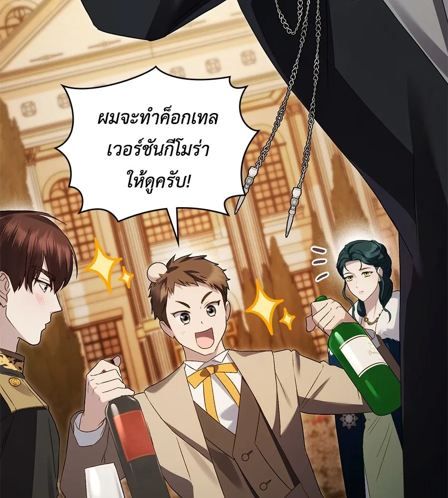 เล่ห์รักชนชั้นสูง ตอนที่ 55 รูปที่ 82