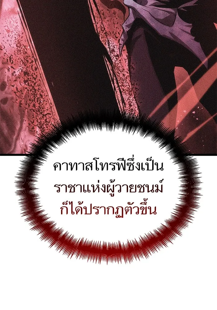 หลังวันสิ้นโลก ตอนที่ 45 รูปที่ 124