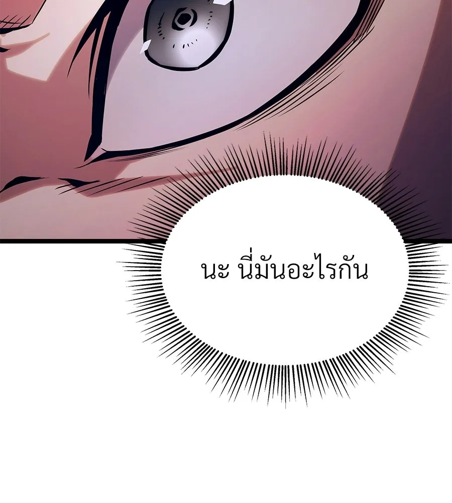 จอมเวทคนเลี้ยงแกะ ตอนที่ 22 รูปที่ 109