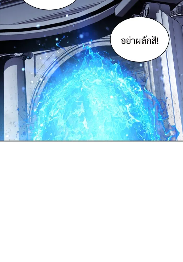 ผู้เล่นหน้าใหม่เลเวลแมกซ์ ตอนที่ 133 'โอรุน' ทั่งเหล็กที รูปที่ 104