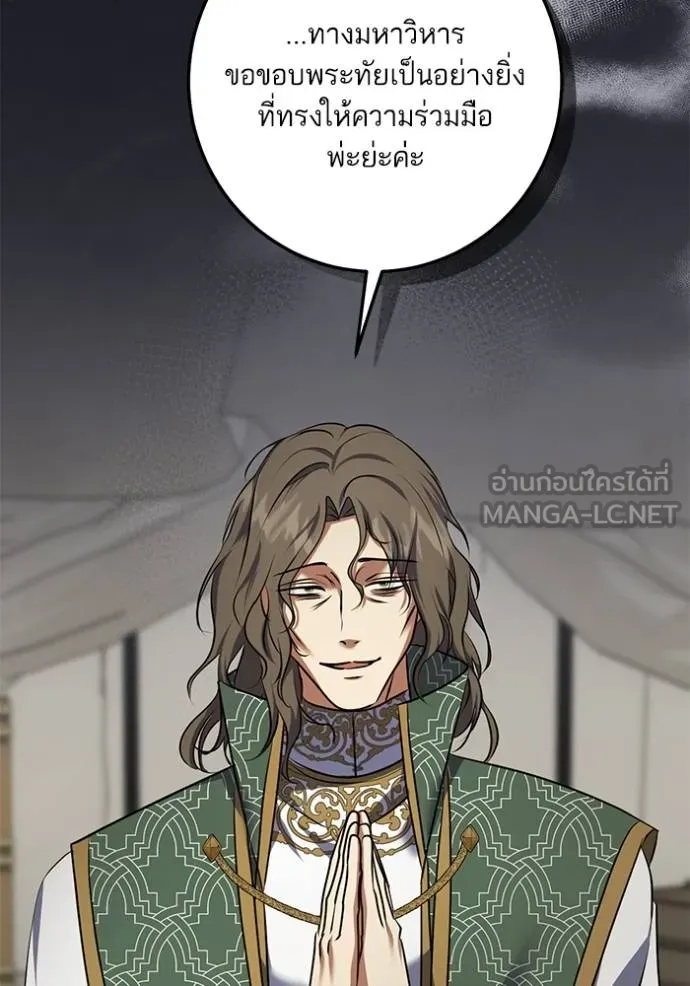 ทางหลุดพ้นของ ตอนที่ 66 รูปที่ 24