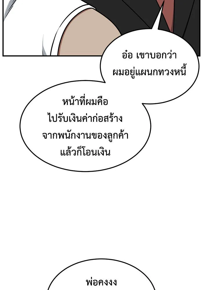 ช่วยเปลี่ยนฉันที ตอนที่ 216. ซีซัน 2 แบคซูยง 8 รูปที่ 25