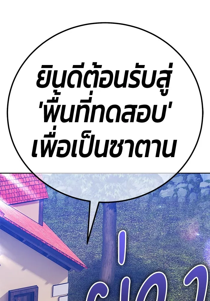 +99 ท่อนไม้พร้อมบวก ตอนที่ 22 ทีมแบตเทิลทัวร์นาเมนต์ (2) รูปที่ 349