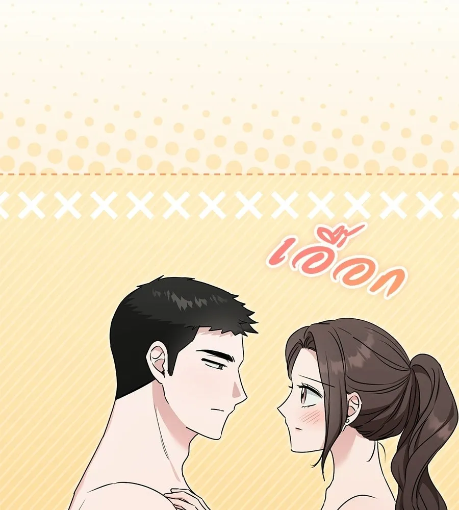 ผงาดรักนักกีฬาข้างบ้าน ตอนที่ 7 รูปที่ 130