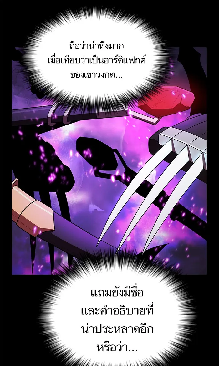 ผู้เล่นขั้นเทพแห่งหอคอยฝึกสอน ตอนที่ 46 รูปที่ 37
