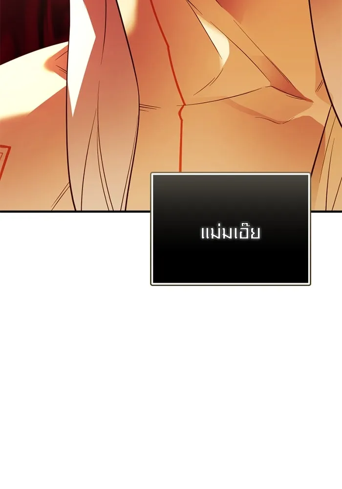 พลิกชะตาคว้าไอเทมระดับเทพ ตอนที่ 43 พลังเทพ รูปที่ 119