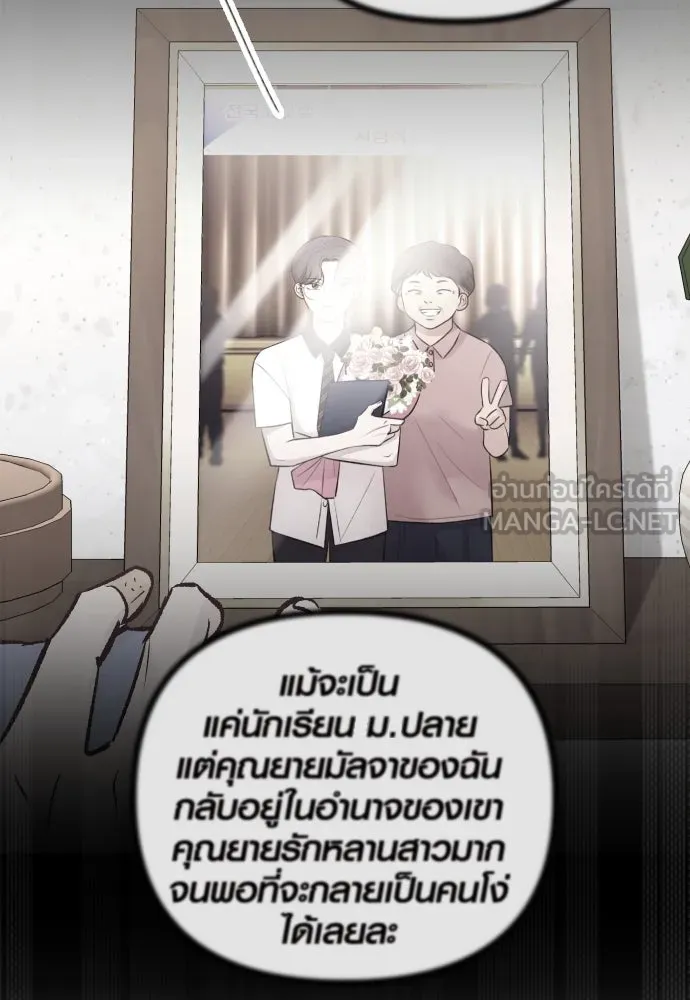 รักกันคนละครึ่งทาง ตอนที่ 13 รูปที่ 60