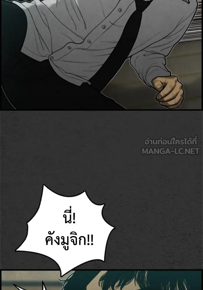 ตกศพสยอง ตอนที่ 16 รูปที่ 93