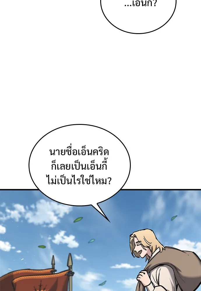 อัศวินวันเดียว ตอนที่ 7 รูปที่ 118