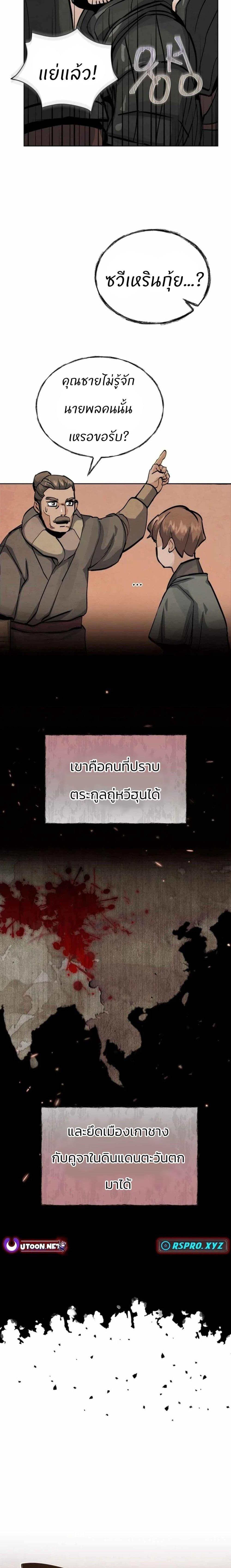 Manga-lc-com อ่านมังงะ อ่านการ์ตูน ออนไลน์ ฟรี Record of a New Goguryeo ตอนที่ 1 2 3 4 5 6 7 8 9 10 11 12 13 14 ฟรี ไม่มีโฆษณา Manga-lc - อ่าน มังงะ อ่าน การ์ตูน ออนไลน์ อ่านมังงะ ฟรี