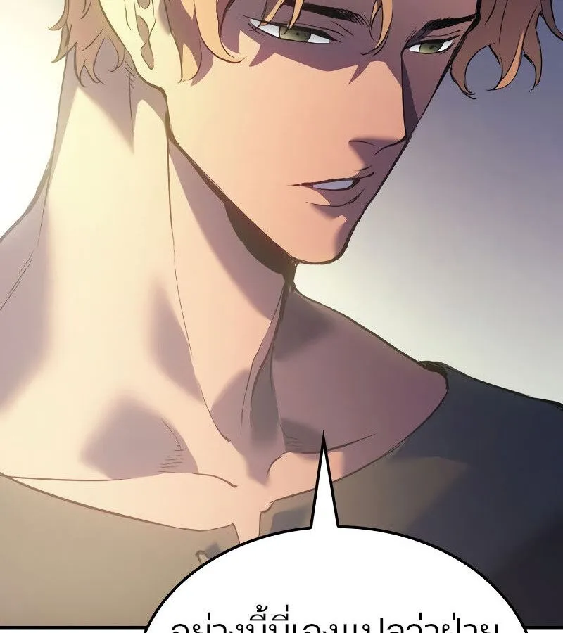 The Indomitable Martial King ตอนที่ ตอนที่ 59 รูปที่ 37