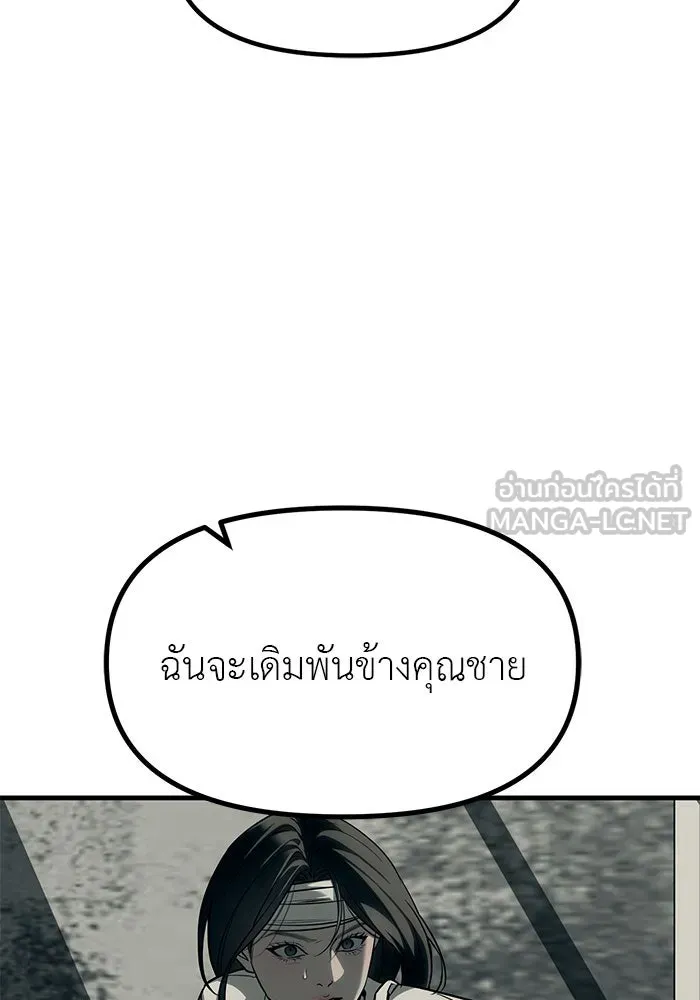 ปฏิบัติการลับบุกโรงเรียนไฮโซ ตอนที่ 101 รูปที่ 57