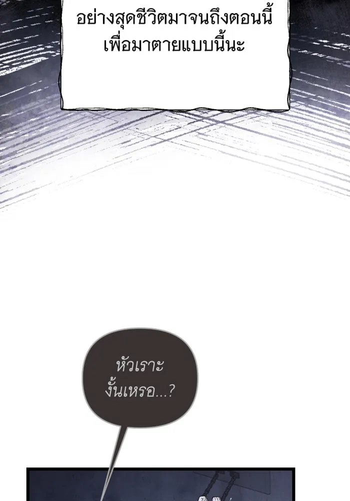 จำเลยหัวใจ ตอนที่ 26 รูปที่ 88