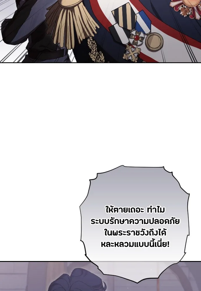 แด่ใจที่ไร้รัก ตอนที่ 35 รูปที่ 55