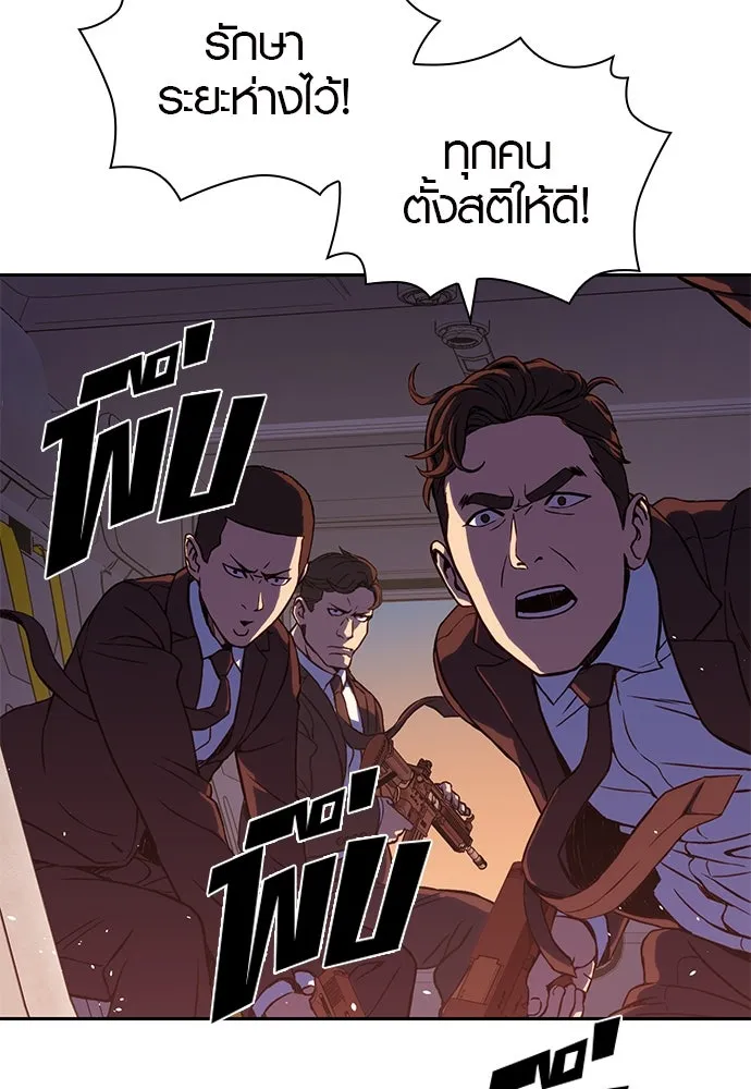 นักรบแช่แข็ง ตอนที่ 1 รูปที่ 229