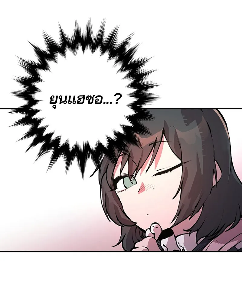 Player ตอนที่ 1 รูปที่ 64