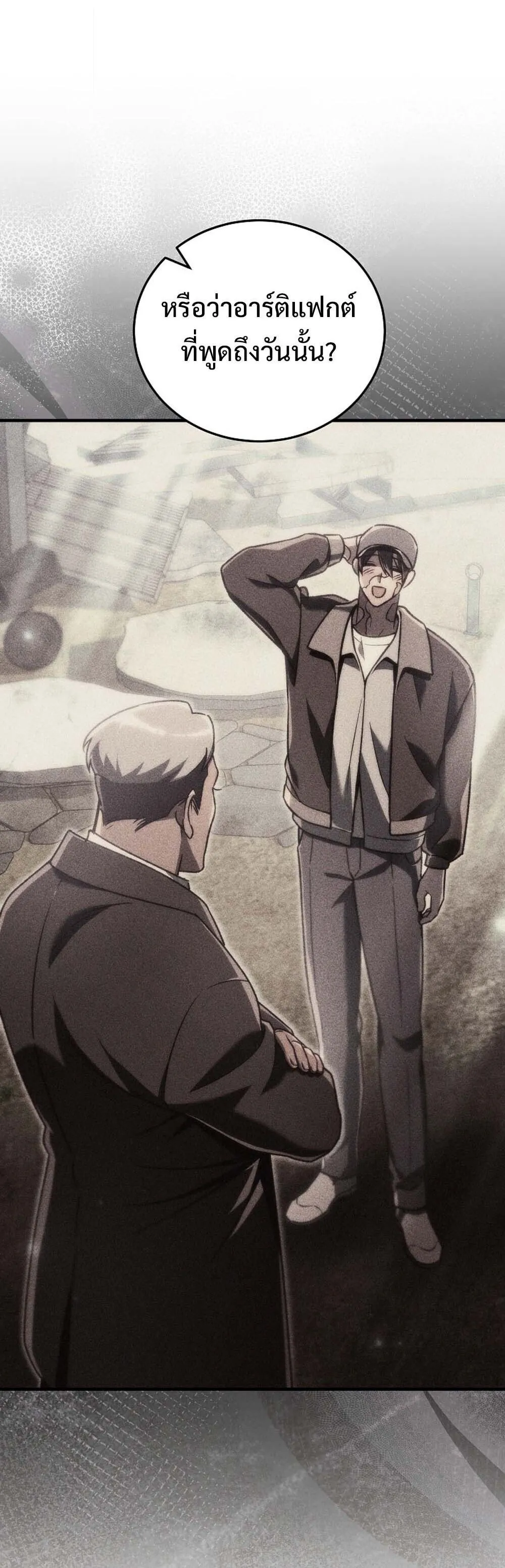 The Genius Blacksmith_s Game เกมเปล_ยนโลกของช_างต_เหล_กในตำนาน ตอนที่ ตอนที่ 24 รูปที่ 6