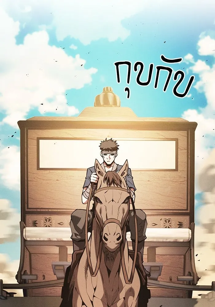 นักดาบอัจฉริยะจากอะคาเดมี ตอนที่ 120 รูปที่ 64