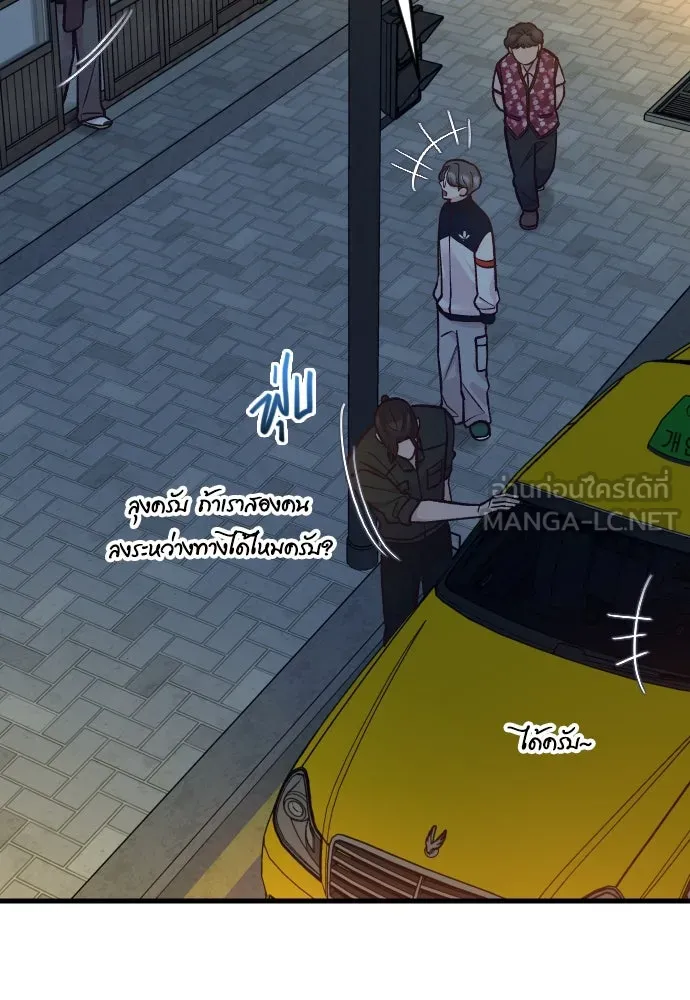 รักกันคนละครึ่งทาง ตอนที่ 49 รูปที่ 51