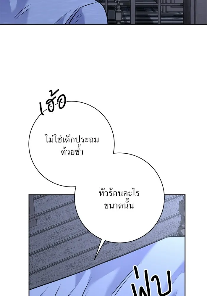 แด่ความเกลียดชัง ตอนที่ 68 รูปที่ 53
