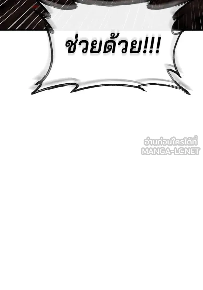 สนิมเชือดเลือดสาด ตอนที่ 44 รูปที่ 181