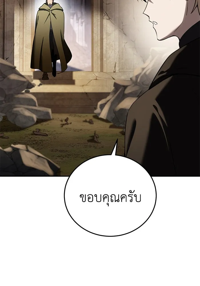 ยอดนักดาบผู้โอบอุ้มดารา ตอนที่ 54 รูปที่ 56