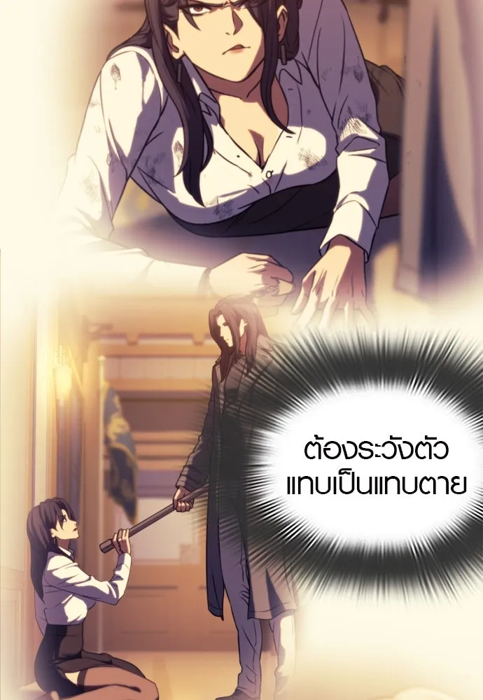 นักรบแช่แข็ง ตอนที่ 33 รูปที่ 94