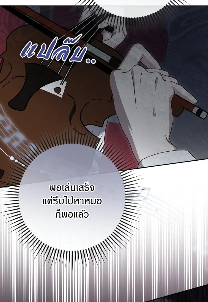 แด่ใจที่ไร้รัก ตอนที่ 8 รูปที่ 19