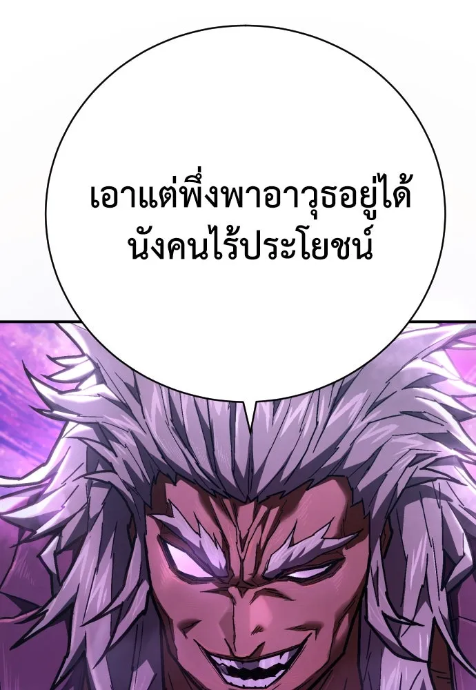 เพชฌฆาตลงทัณฑ์ ตอนที่ 18 รูปที่ 115